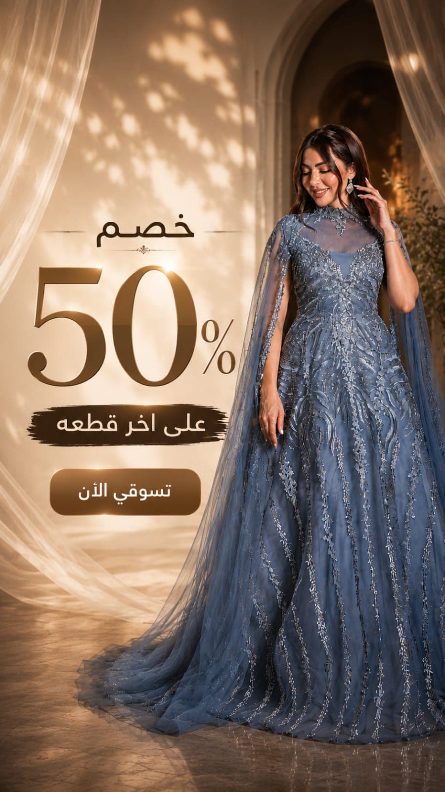 كولكشن السهرات